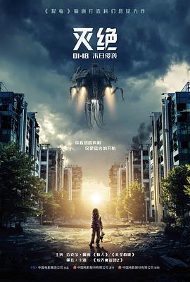 星轨之外科幻动漫推荐海报